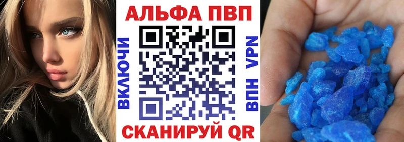 Купить закладки  Верхний Уфалей  APVP Crystall 