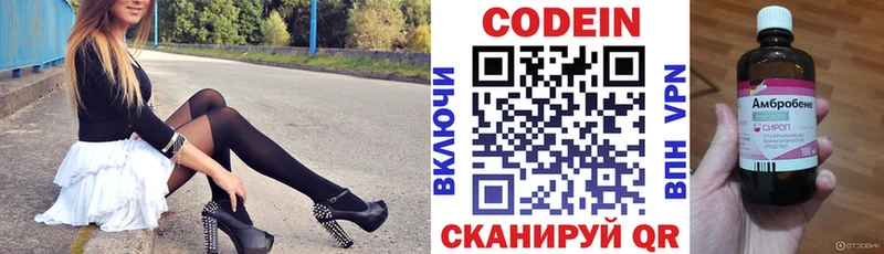 Codein напиток Lean (лин)  Купить закладки  Верхний Уфалей 