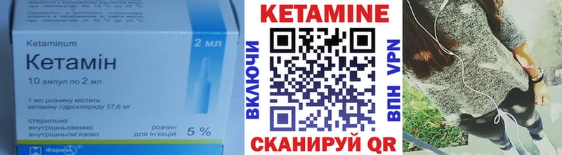 Кетамин ketamine  Купить где  Верхний Уфалей 