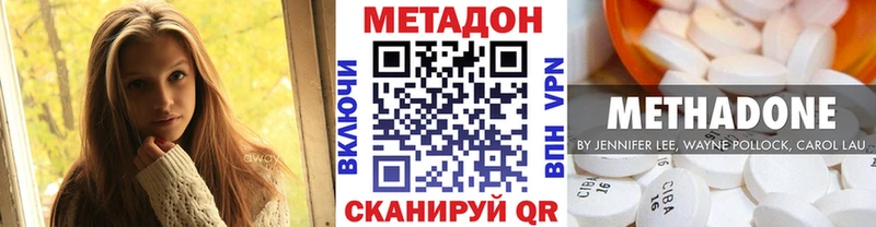 Купить закладки  Верхний Уфалей  Метадон methadone 